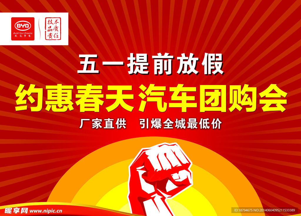 比亚迪