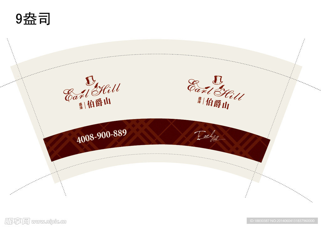 一次性纸杯制作文件