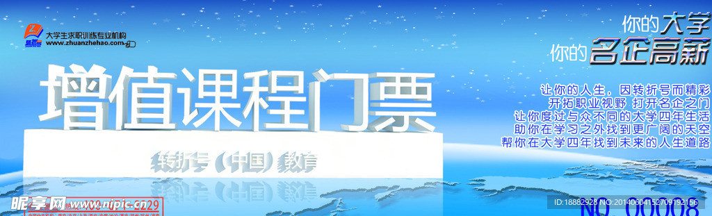 门票