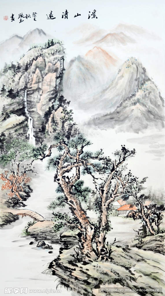 溪山清远