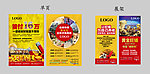 地产单页展架