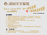 活动