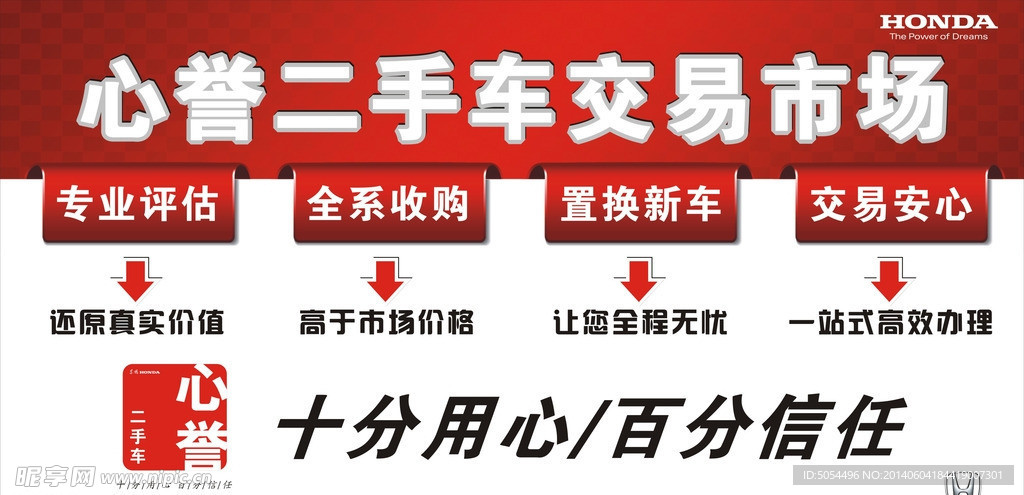 二手车交易市场