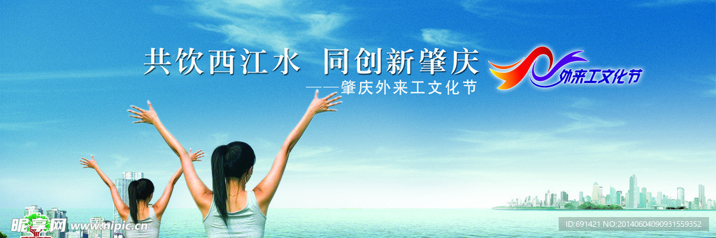 远景城市