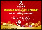 圣诞海报