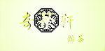 背景墙水晶字