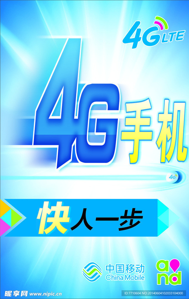 4G L台牌