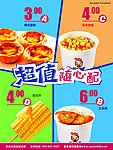 餐厅灯箱片