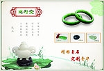玉器广告