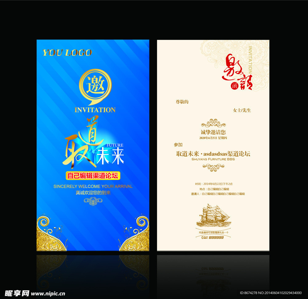 蓝色邀请函