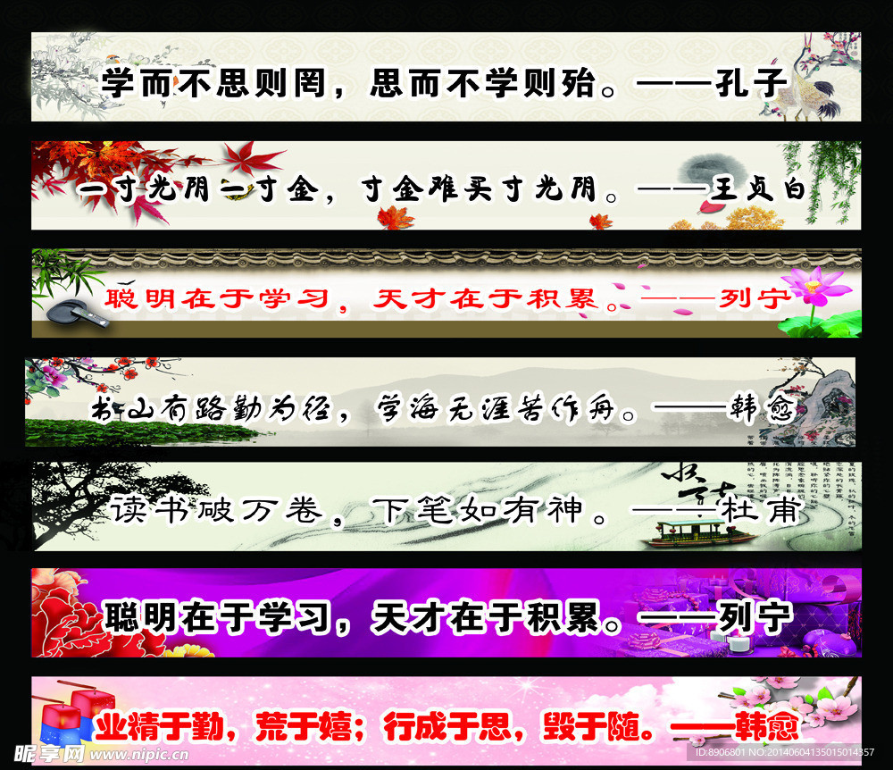 名言