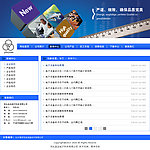 电子与科技