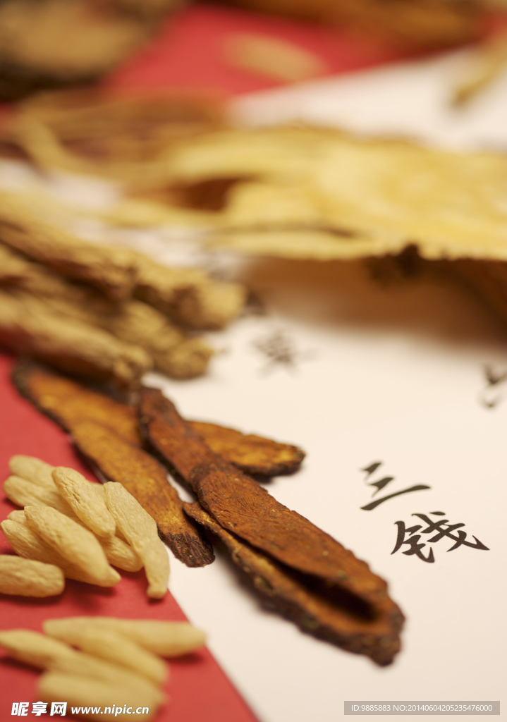 中药