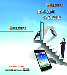 吉林省农村信用社