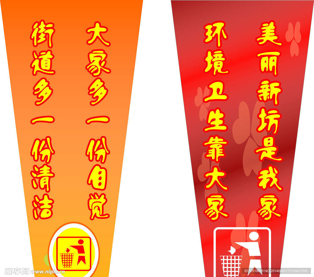 卫生宣传标语