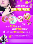 美甲
