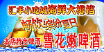 缤纷夏日海鲜大排档