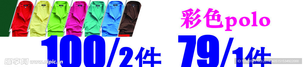 彩色衬衫