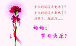 母亲节