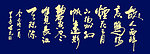李白诗一首