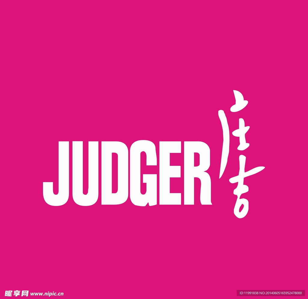 庄吉