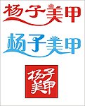 扬子美甲