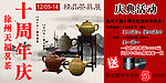 活动宣传
