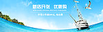 淘宝促销图