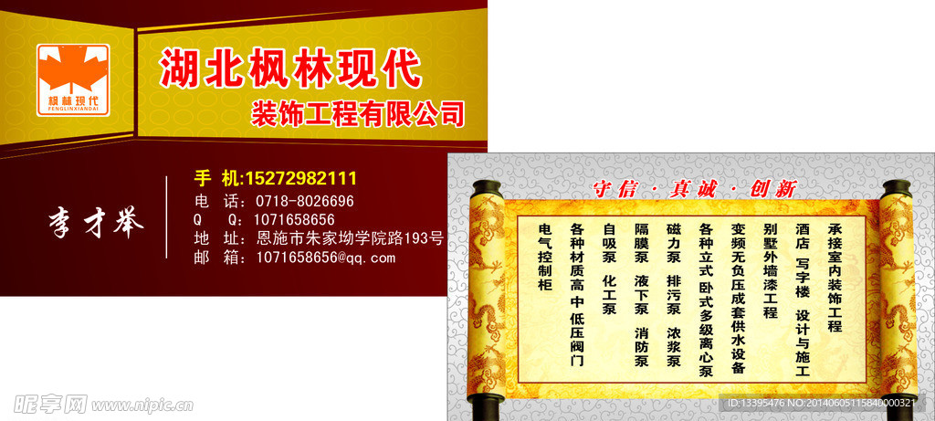 名片