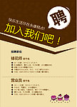 甜品 咖啡店 招聘