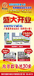 家具X展架