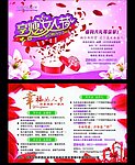 养生美容减肥宣传