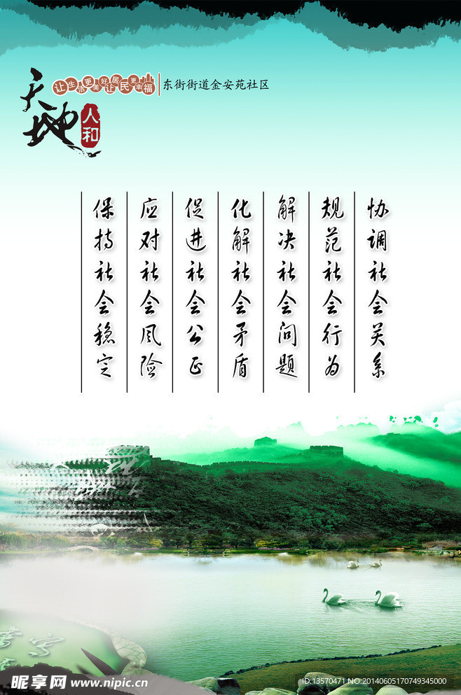 社会管理