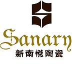 新南悦陶瓷 标志