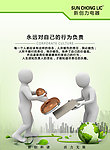3D小人办公室挂画负责