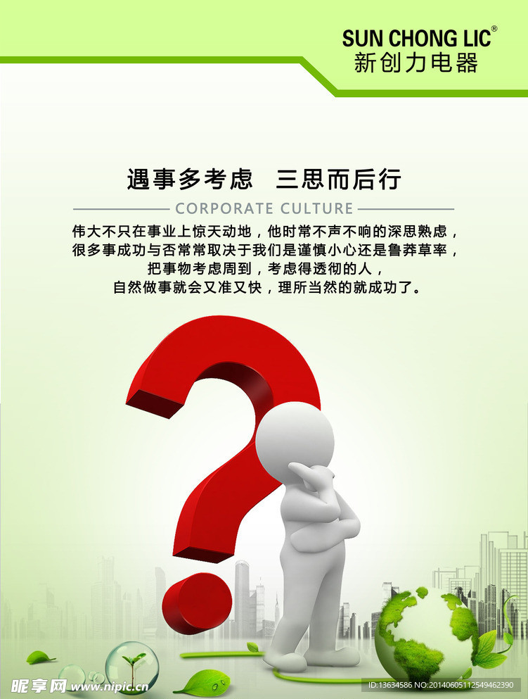 3D小人办公室挂画考虑