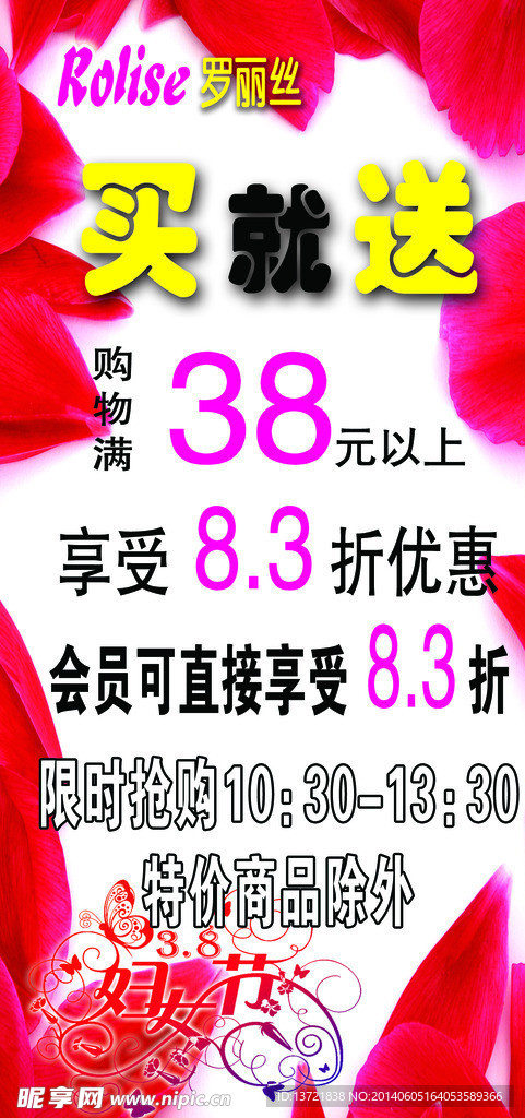 妇女节