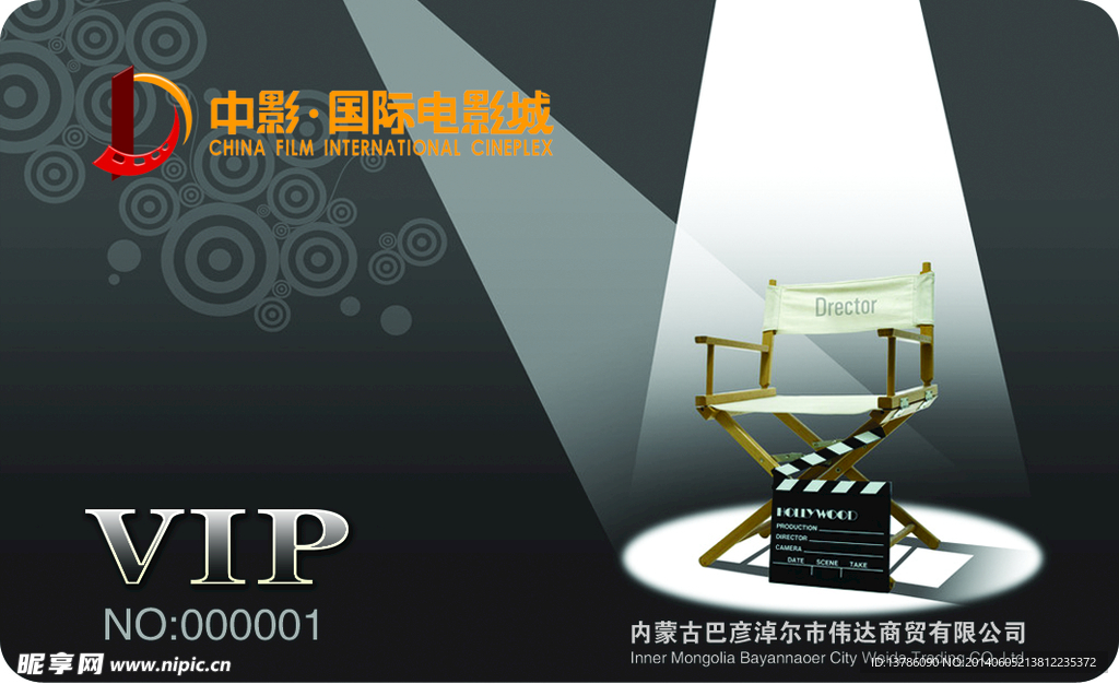 电影院VIP