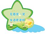 楼梯文化标语
