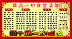 食堂菜名
