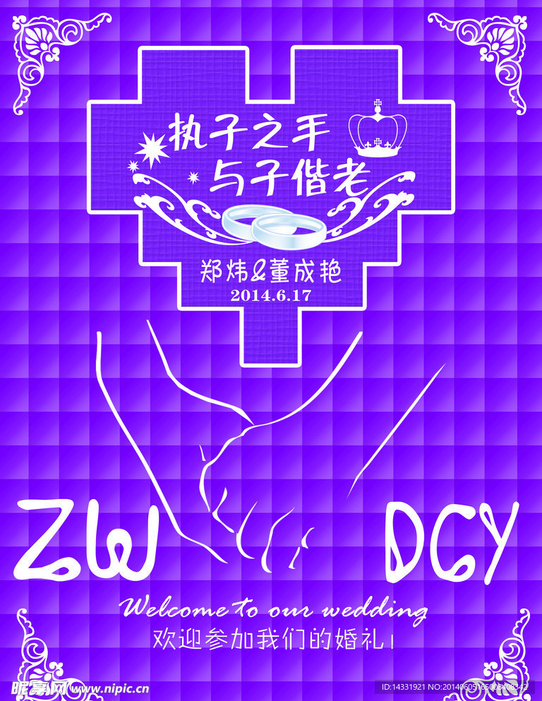迎宾牌
