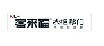 客来福衣柜logo