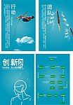 企业文化 展板