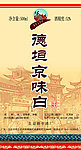 酒标设计 酒包装