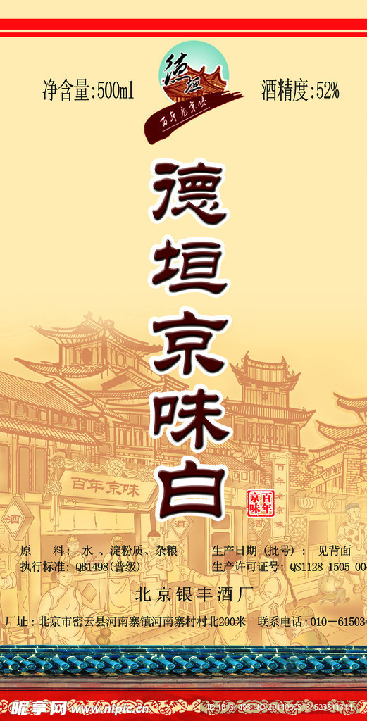 酒标设计 酒包装