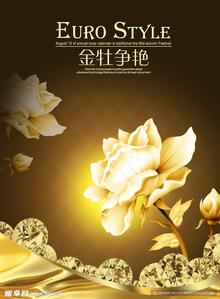 牡丹花