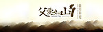 父亲节