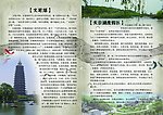 天目湖