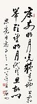 启功  书法
