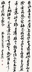 启功  书法